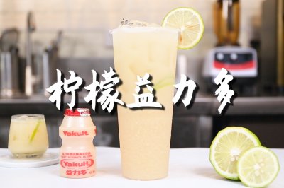 柠檬益力多的做法，【暴小兔茶饮】免费奶茶教程