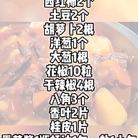 西红柿土豆炖牛肉的做法图解1