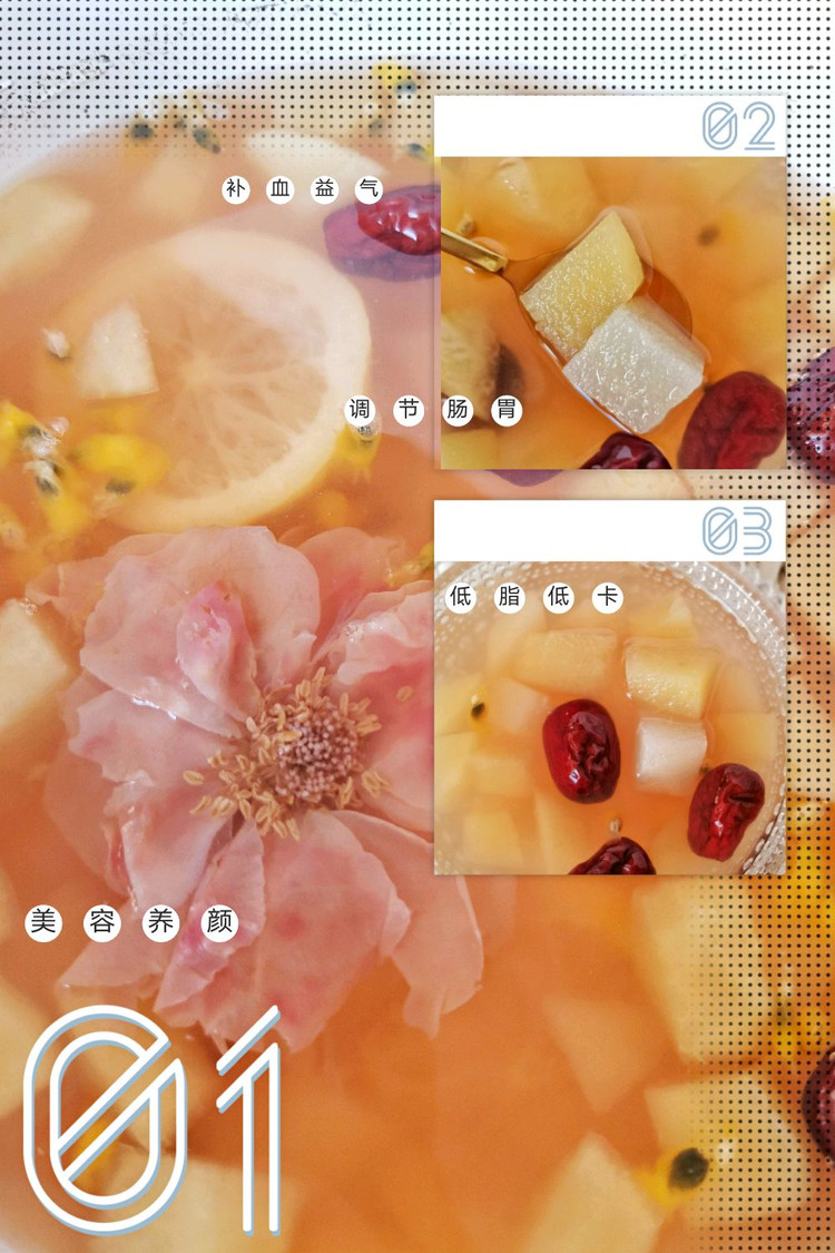 VC爆棚美白养颜的冬日玫瑰水果茶的做法