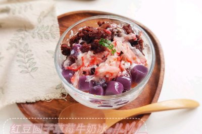 红豆圆子草莓牛奶冰