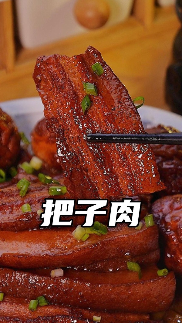 桃园结义的山东名菜 把子肉