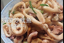 榨菜炒鱿鱼——乌江榨菜的做法