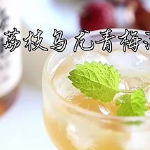 荔枝乌龙青梅酒