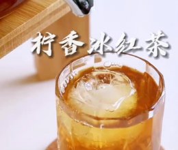 #解腻开胃就吃它#柠香冰红茶的做法