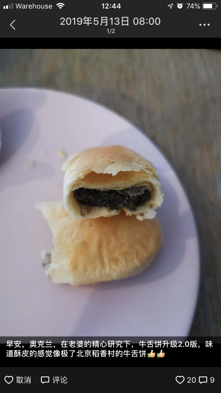 稻香村牛舌饼的做法