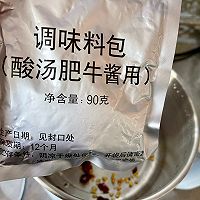 家乐一人食：酸汤肥牛小火锅的做法图解2