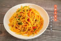 #夏日撩人滋味#巧拌土豆丝的做法