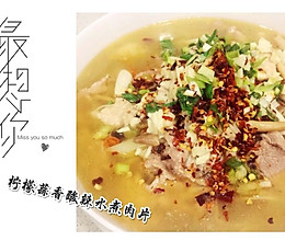 【Tina私厨】柠檬酸辣水煮肉片的做法