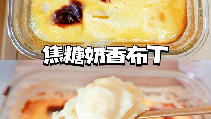 懒人版焦糖布丁