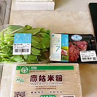江西炒粉的做法图解1