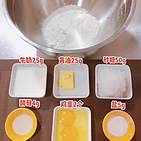 奶酥吐司的做法图解1