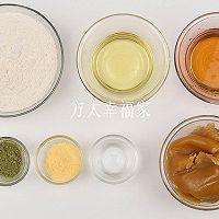 中秋自制月饼礼盒 | 好柿花生的做法图解1