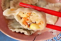 饺子-玉米香菇猪肉饺&韭菜猪肉饺的做法