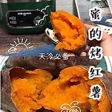 #福气年夜菜#甜蜜的烤红薯*天冷必备