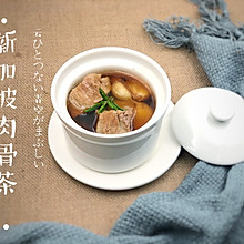 新加坡经典美食：肉骨茶