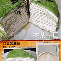 芒果千层的做法图解16