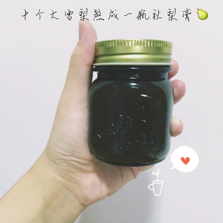 秋梨膏宝宝版的做法