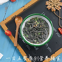 黑芝麻酱面线——宝宝辅食系列的做法图解7