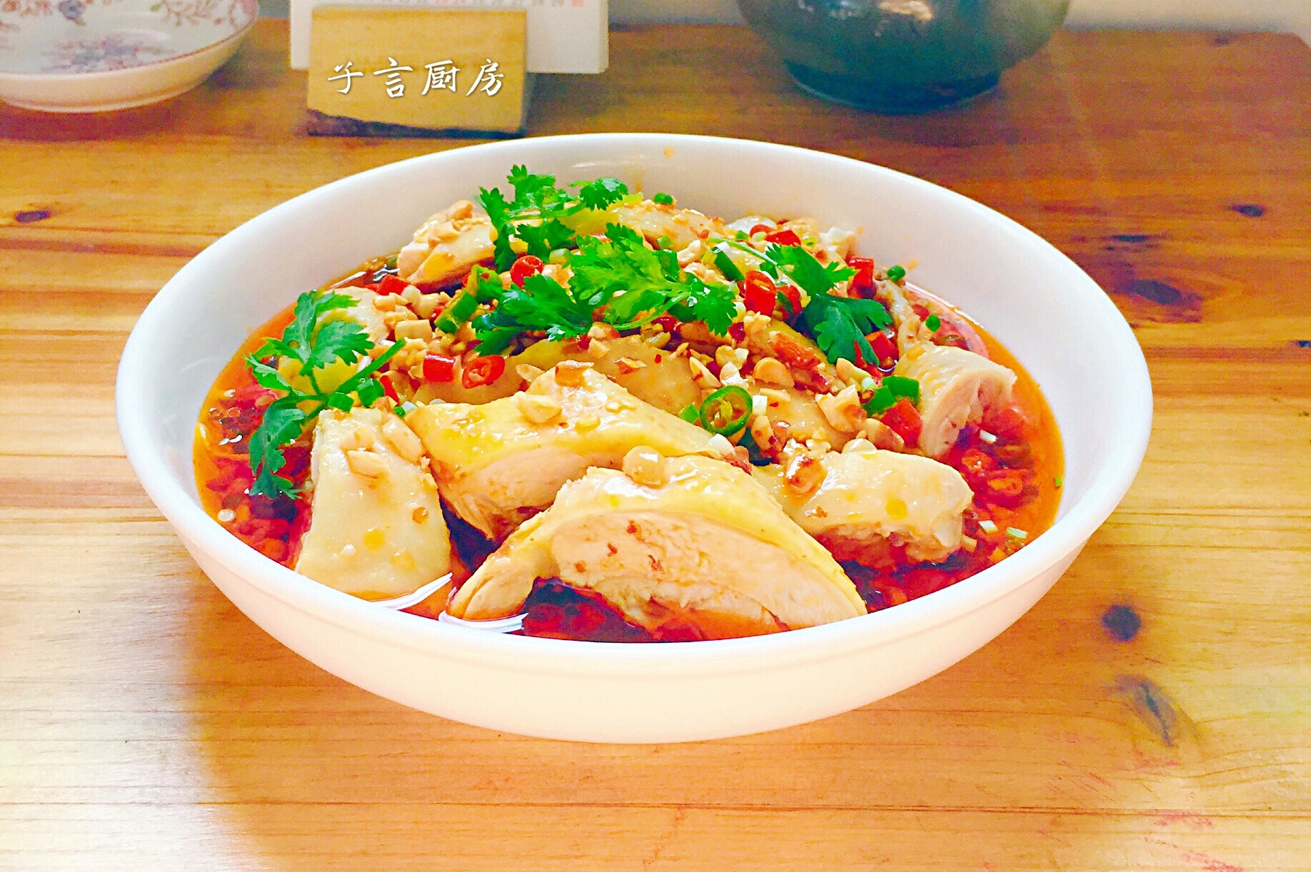 美食干货：川渝地区非常喜爱的家常凉菜“口水鸡”做法教程 - 哔哩哔哩