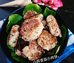 山药香菇小肉饼（老爸专属）的做法