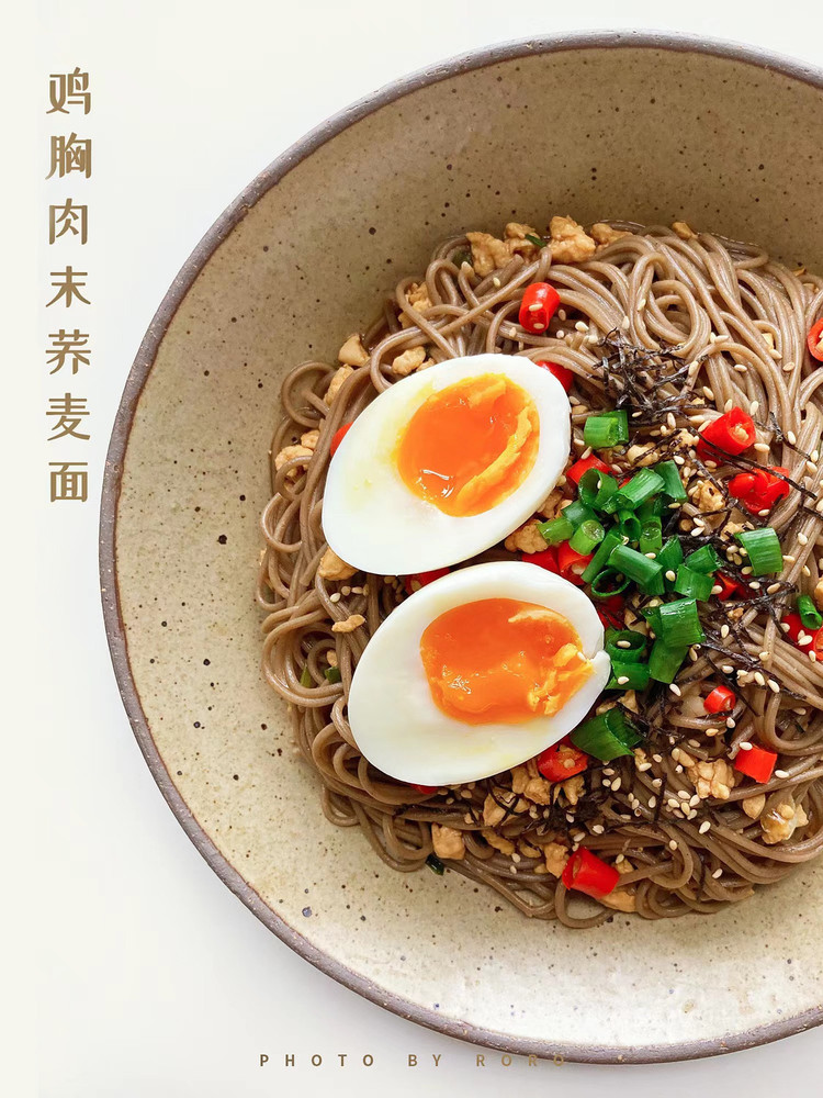 减脂2｜鸡胸肉末荞麦面的做法