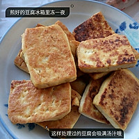 塔吉锅双菇焖豆腐（多样屋乐厨系列）的做法图解2