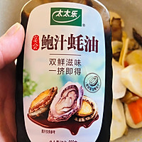 #百变鲜锋料理#蚝油杏鲍菇的做法图解10