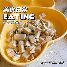 婴幼儿辅食-麻婆豆腐