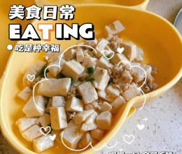 婴幼儿辅食-麻婆豆腐的做法