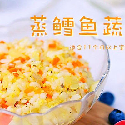蒸鳕鱼蔬菜饭 宝宝辅食，土豆+胡萝卜+蘑菇+熟米饭