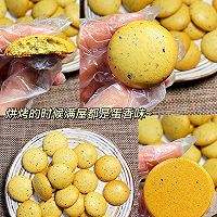 蛋黄小饼干 | 童年的味道的做法图解3