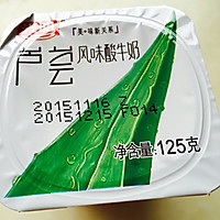 李子蜂蜜酸奶的做法图解1