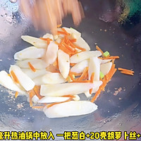 #纳福汇轻松喷出美味# 鸡腿肉炒山药的做法图解4
