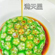 家常菜‼️秋葵满天星，教你做道拿手菜！