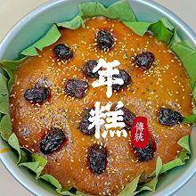 福建传统地方小吃‼️过年必吃的红糖年糕#袋福到万家#