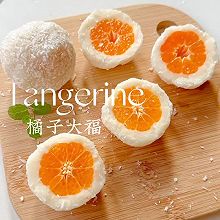低卡减脂甜品‼️山药橘子大福超好吃。
