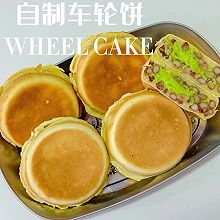 自制路边摊小吃‼️抹茶红豆车轮饼