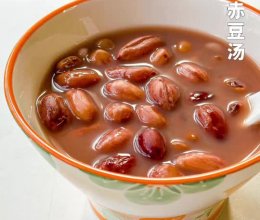 花生赤豆汤美容养颜，喝出好气色。的做法