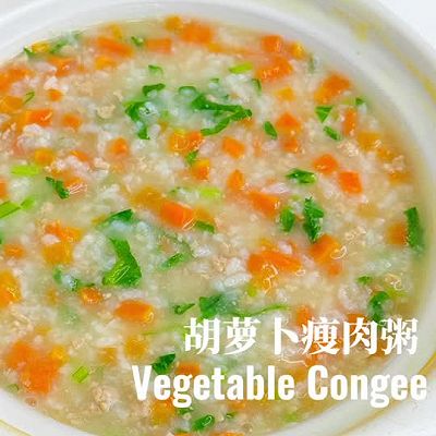 营养早餐｜青菜胡萝卜瘦肉粥软糯丝滑