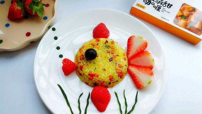 小金鱼咖喱炒饭