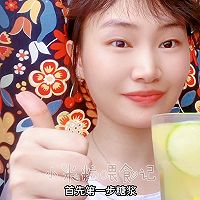 #夏日多巴胺饮品#手打柠檬茶～夏天的快乐的做法图解15