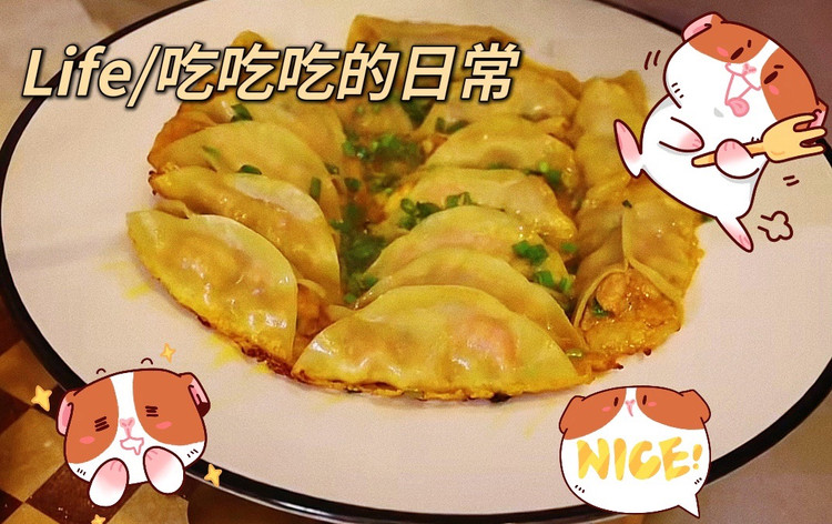 龙虾尾锅烙的做法