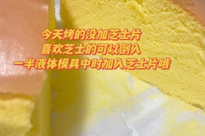 古早味蛋糕