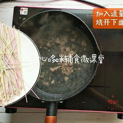 宝宝辅食肉沫芸豆茄子面