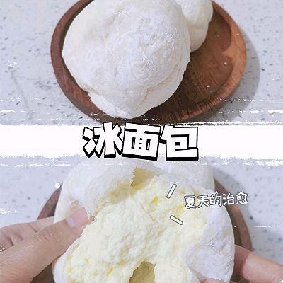 ☀️冰面包～冰冰凉凉一口爆浆巨好吃｜汤种
