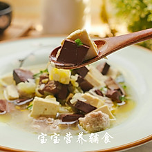 肉圆猪血豆腐汤