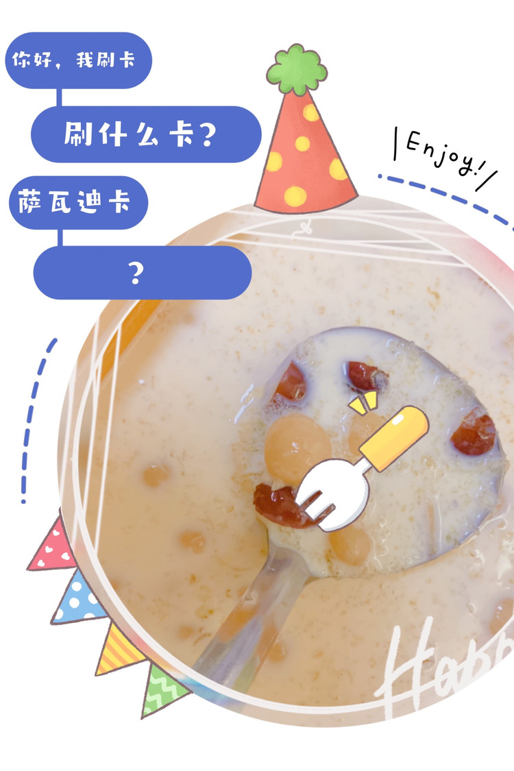 桃胶牛奶糖水的做法