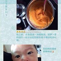 宝宝辅食～胡蘿蔔泥米糊的做法图解5