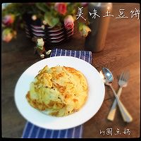 美味土豆饼#急速早餐#的做法图解9