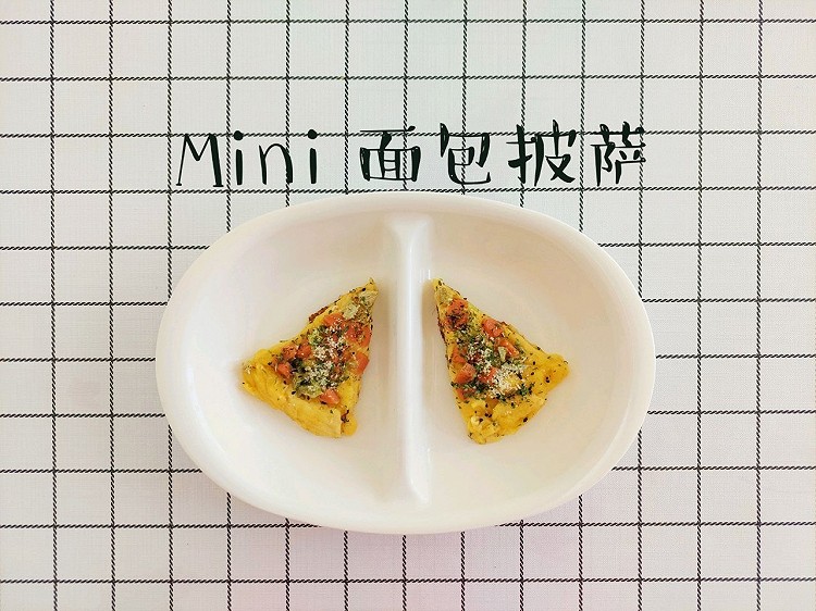 Mini 面包披萨的做法